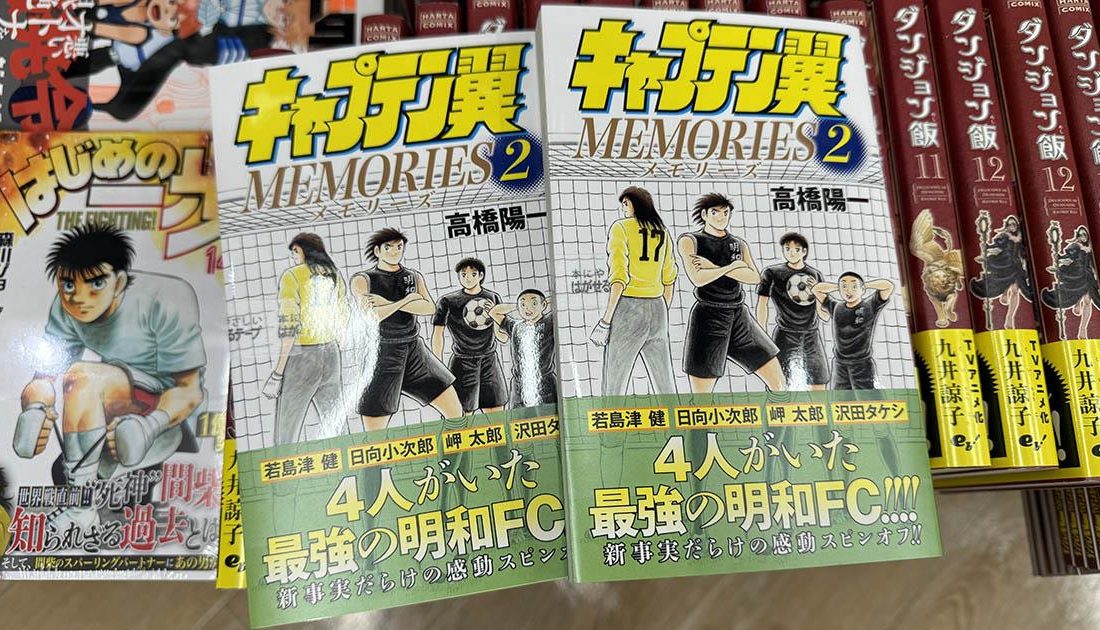 Resmi Kyodo ajansının haberine göre, “Kaptan Tsubasa”nın yazarı 63 yaşındaki